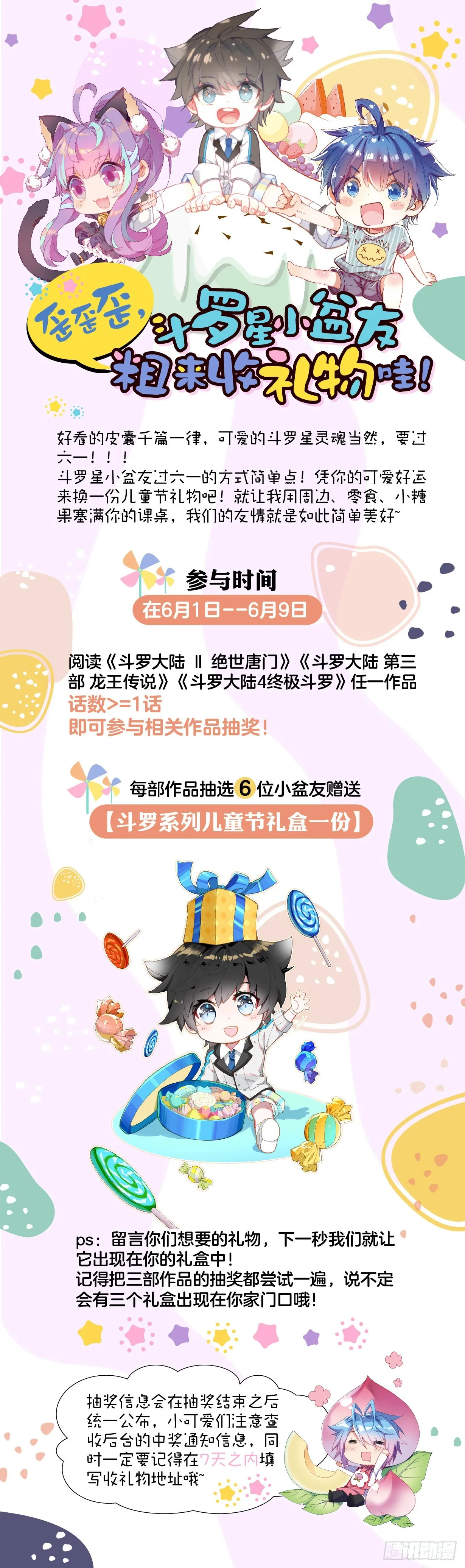 6.1收礼物哇！ 第1页