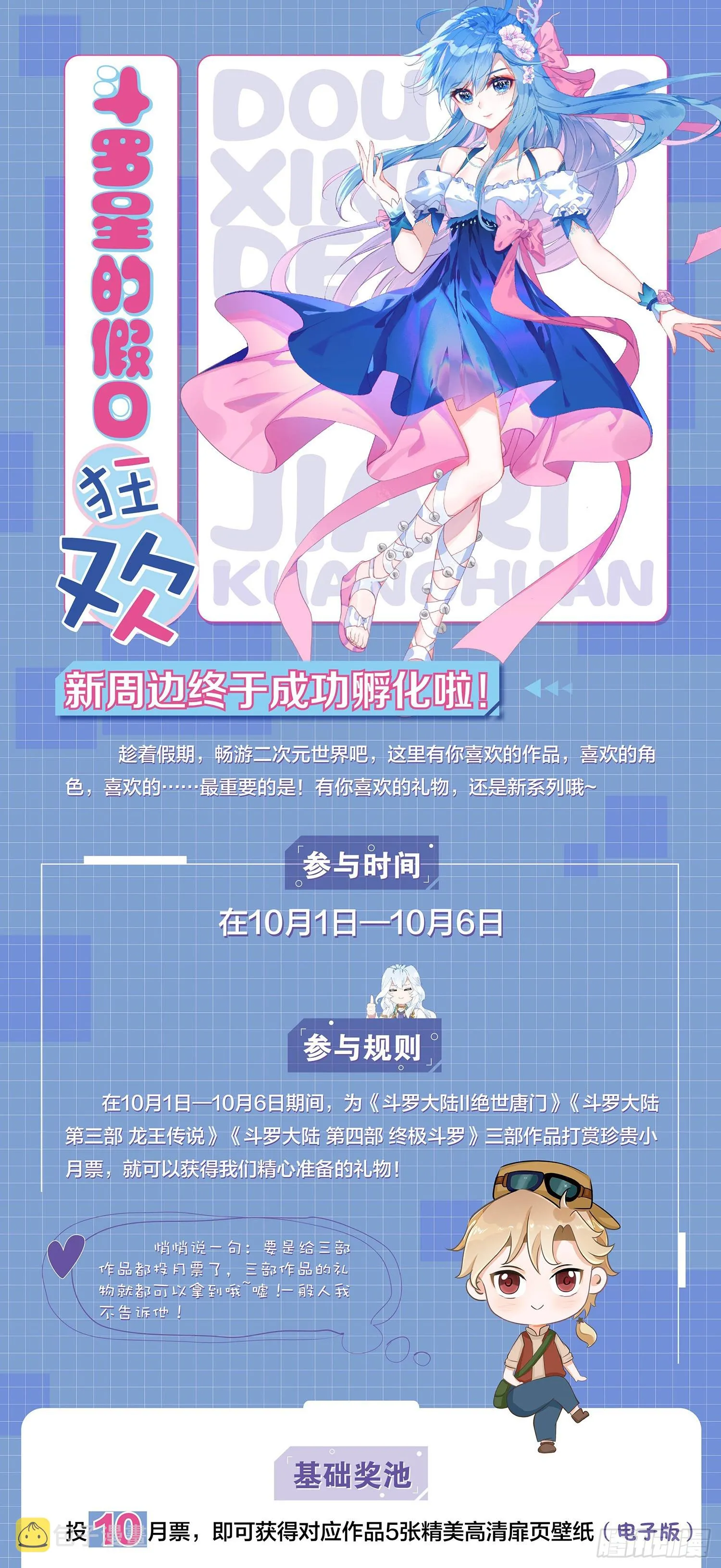 新周边终于成功孵化啦！ 第1页