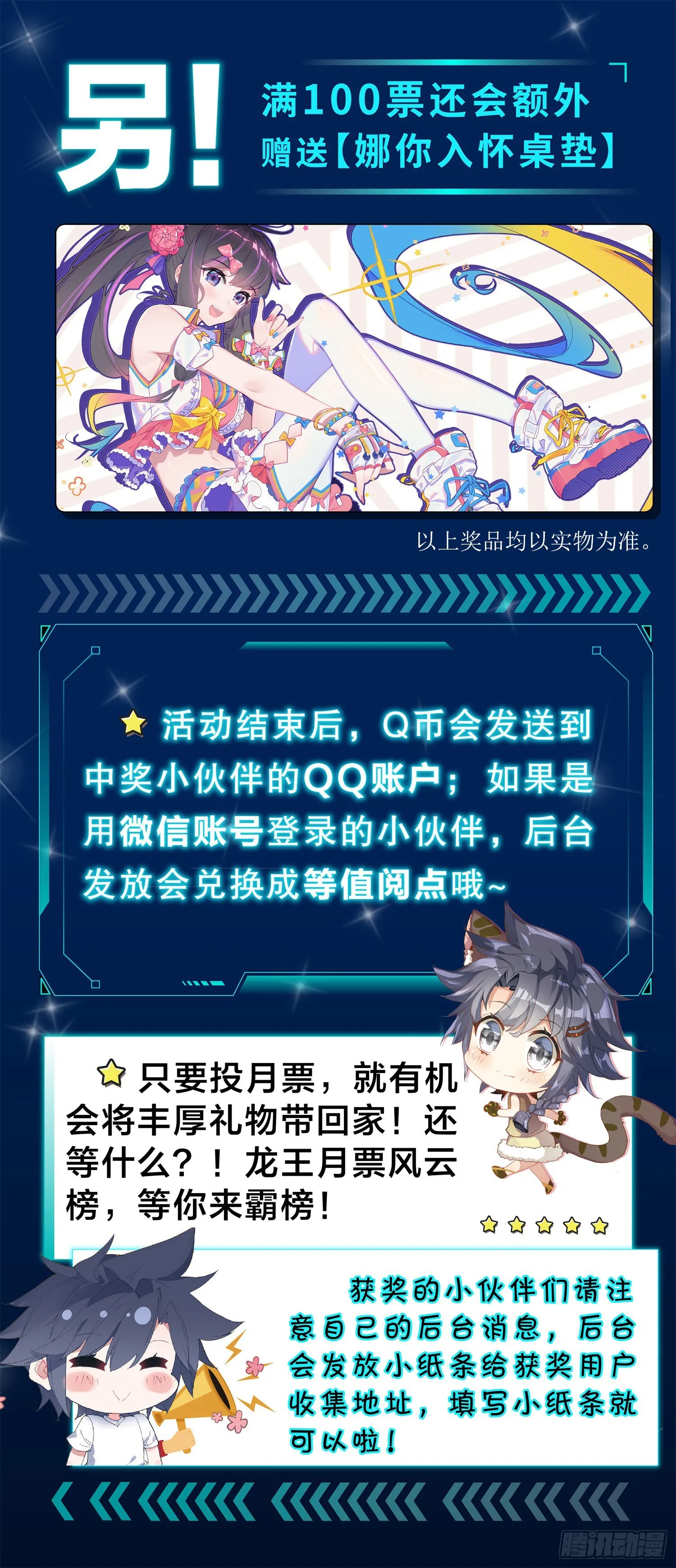 月票活动 第5页