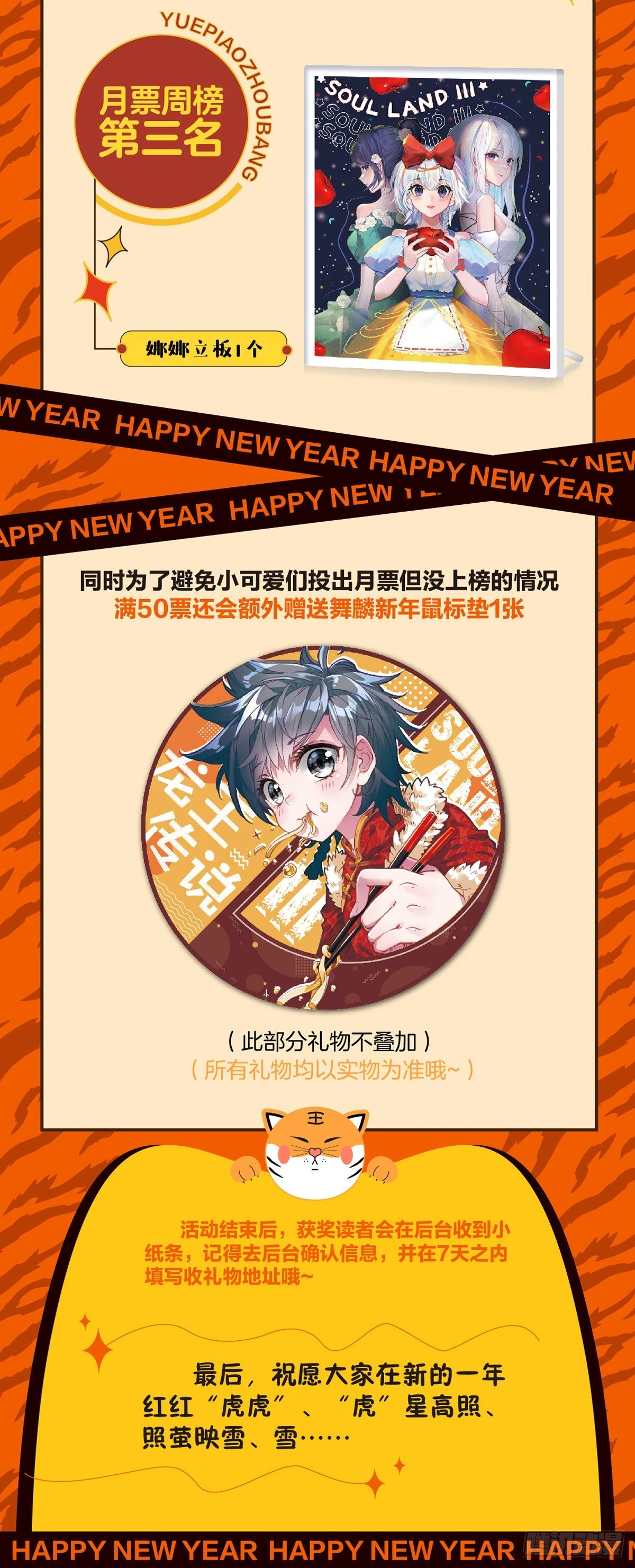 龙王连更 第3页