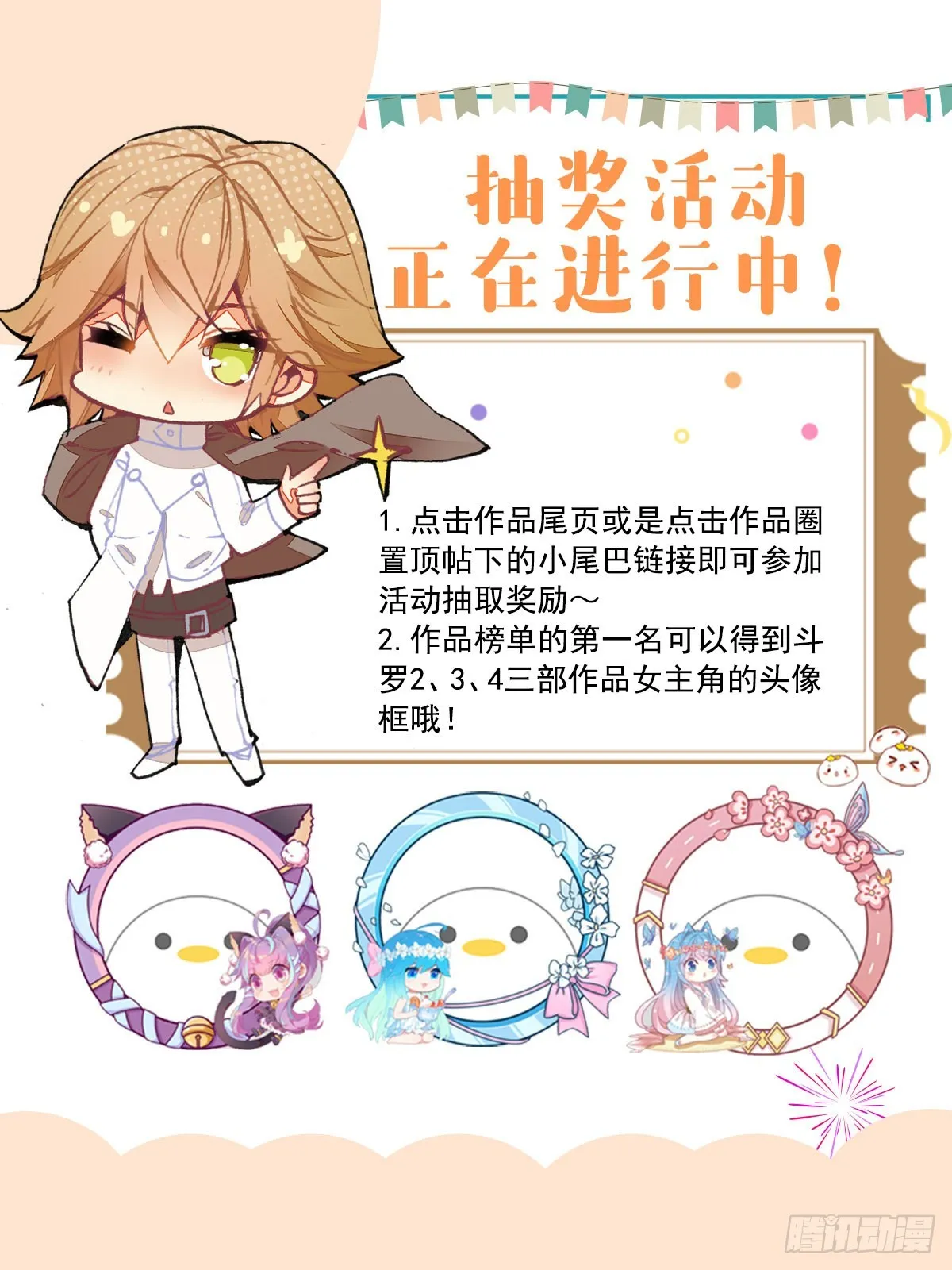 跨年狂欢趴 第6页
