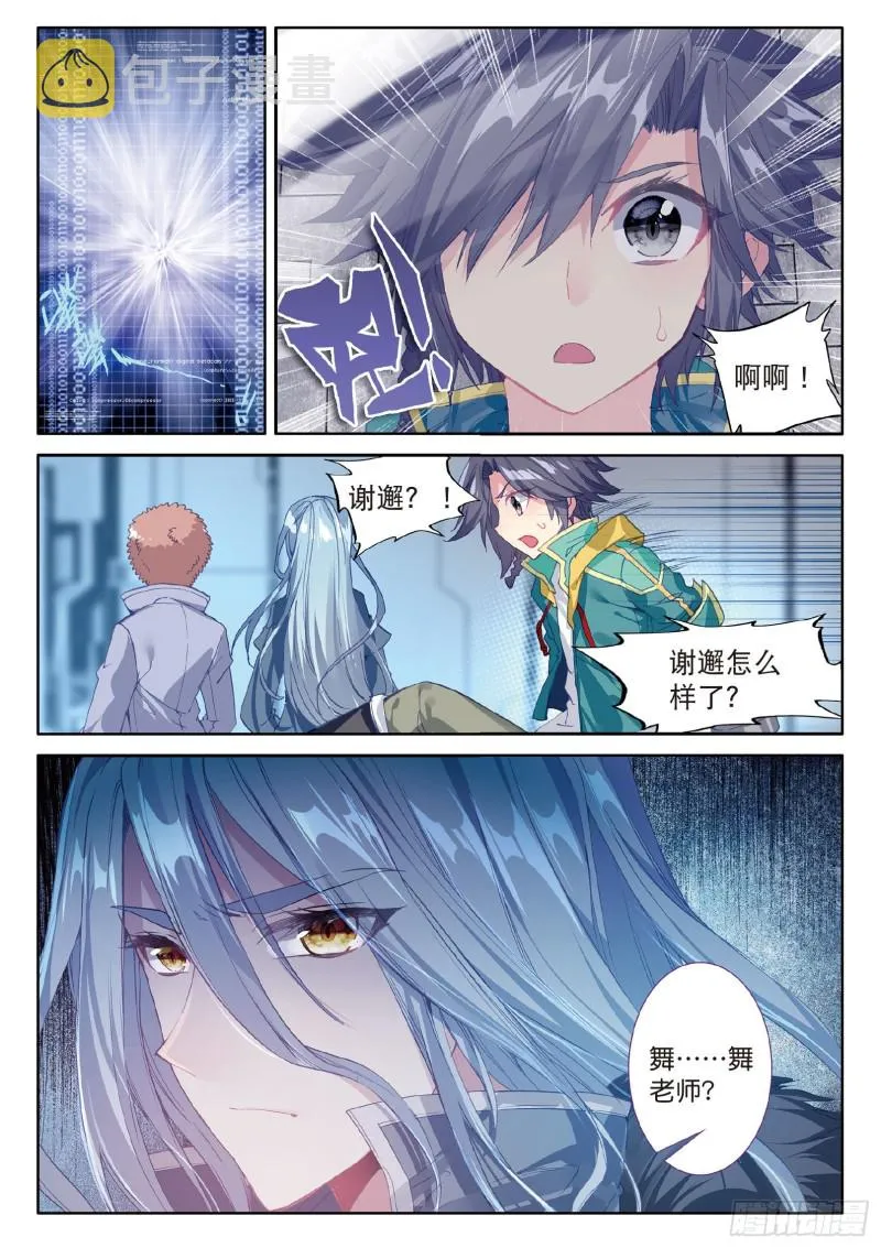 53 伙伴 第7页