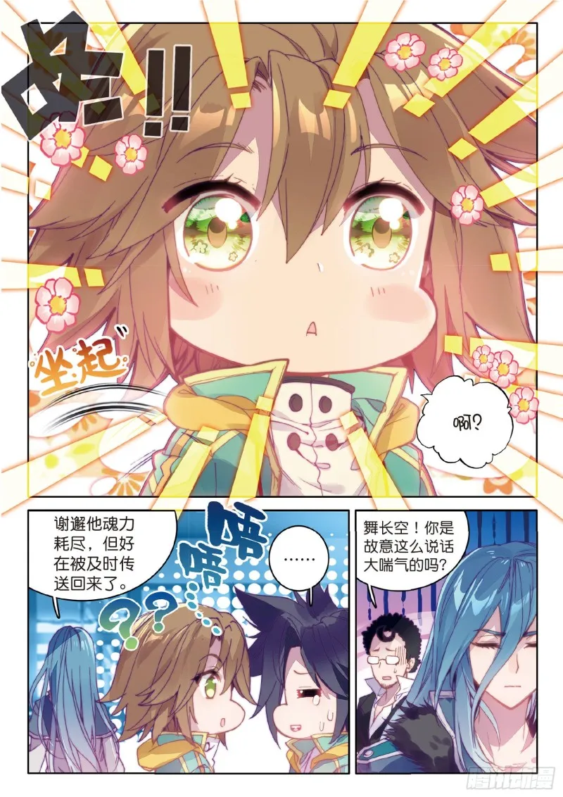 53 伙伴 第9页