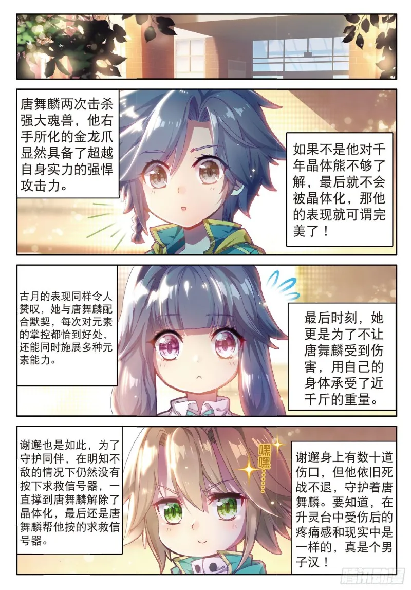 53 伙伴 第10页