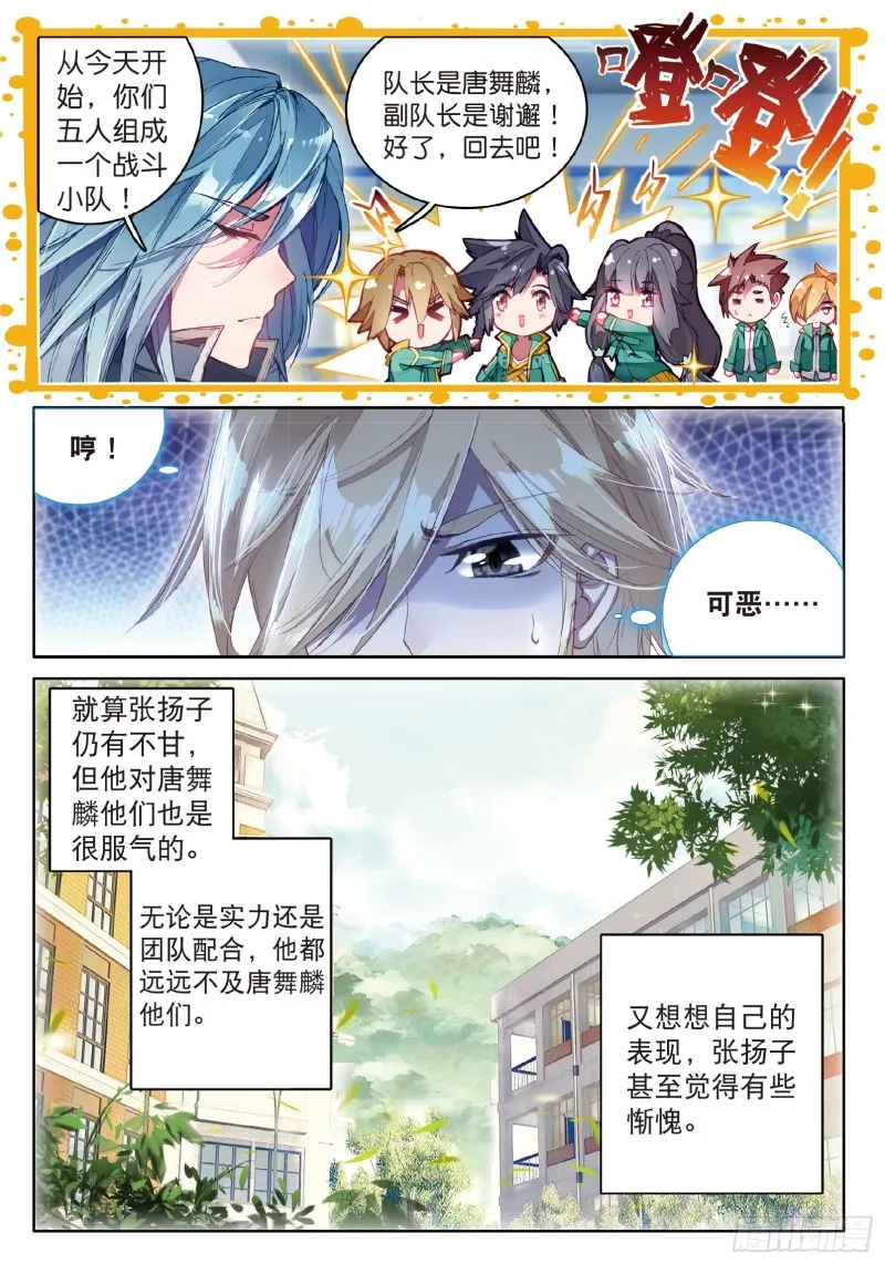 53 伙伴 第11页