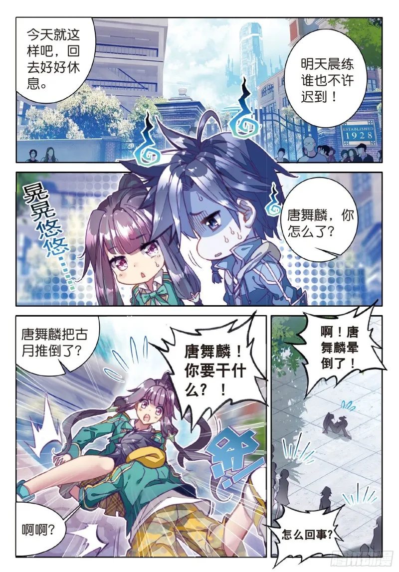 53 伙伴 第12页