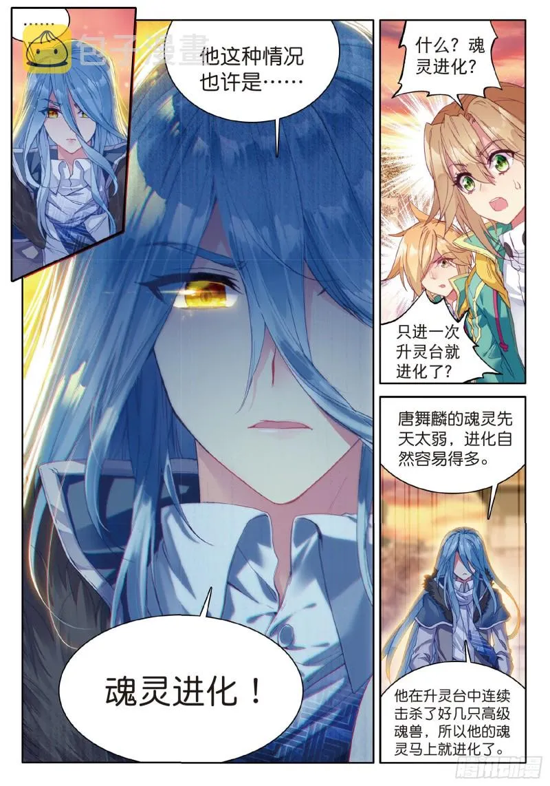 53 伙伴 第13页