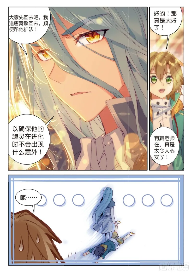 53 伙伴 第14页