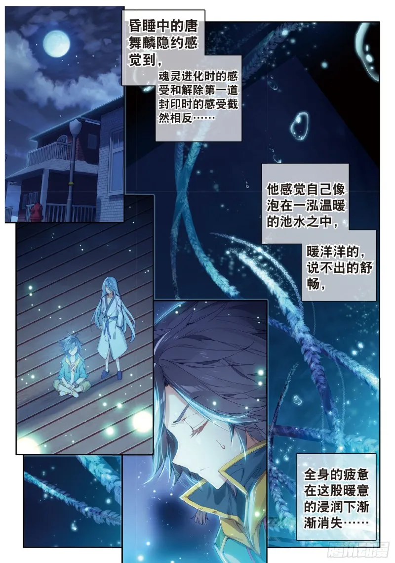 53 伙伴 第15页