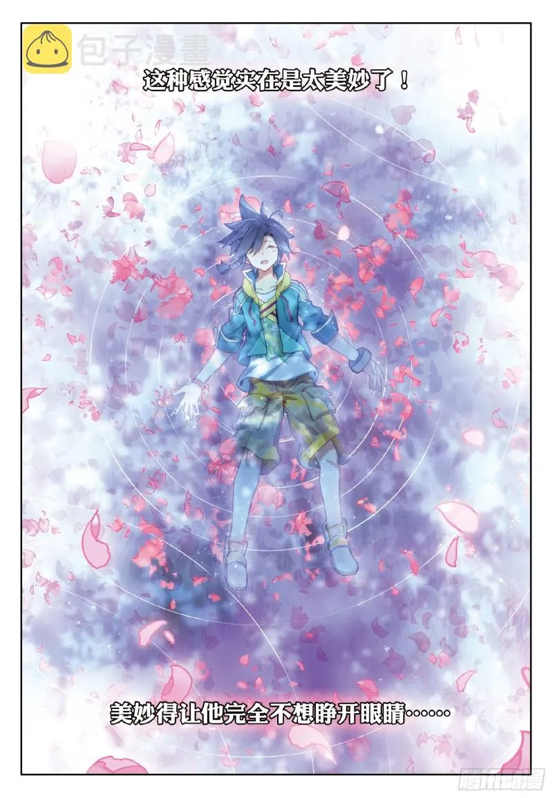 53 伙伴 第16页