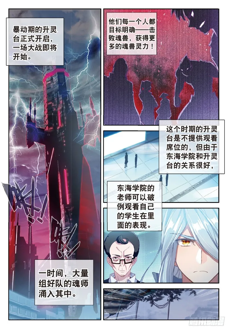 56 偶遇师姐 第2页
