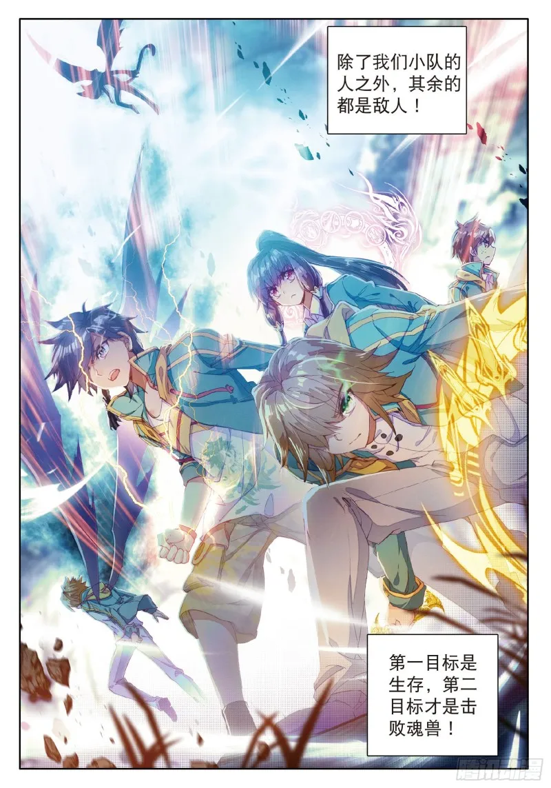 56 偶遇师姐 第3页