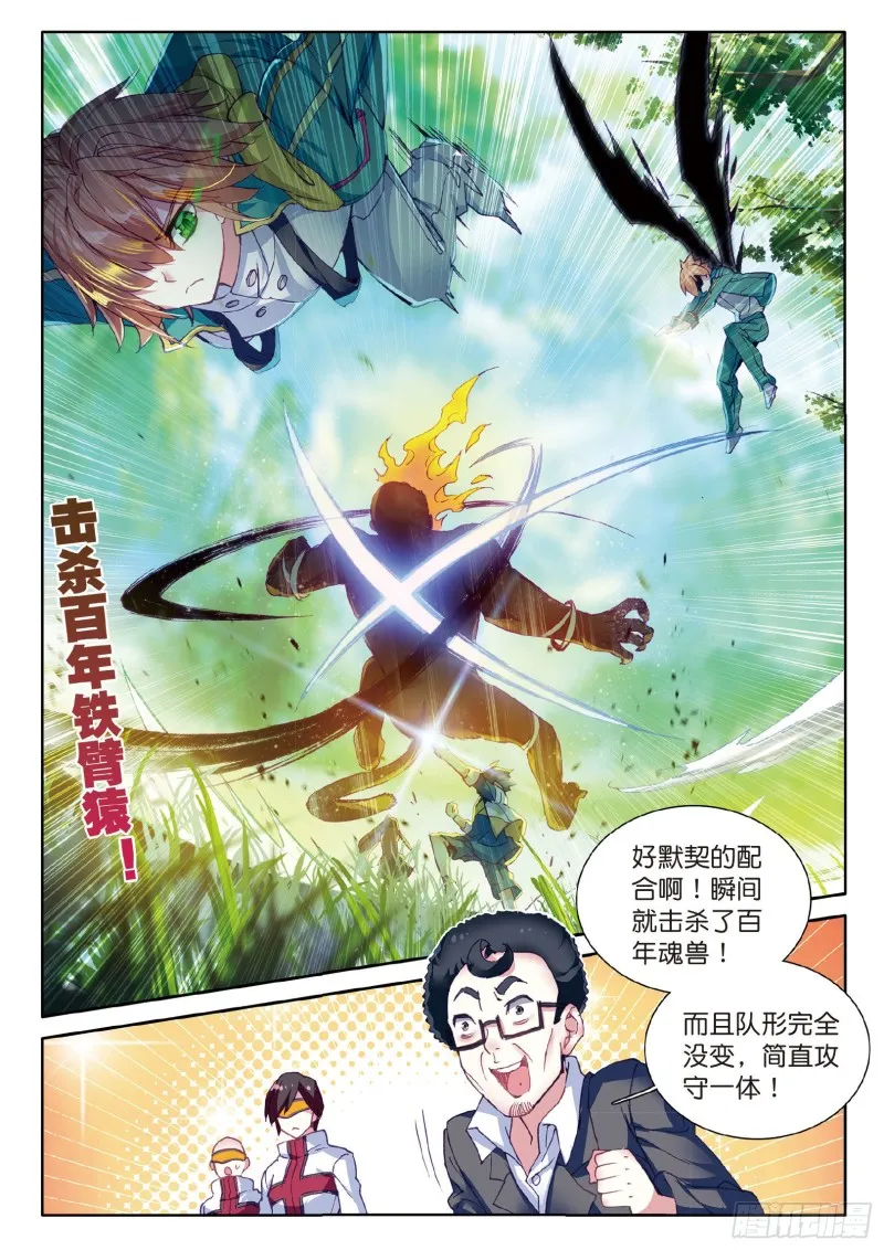 56 偶遇师姐 第7页