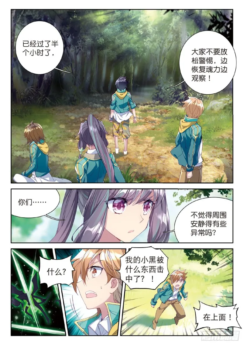 56 偶遇师姐 第13页