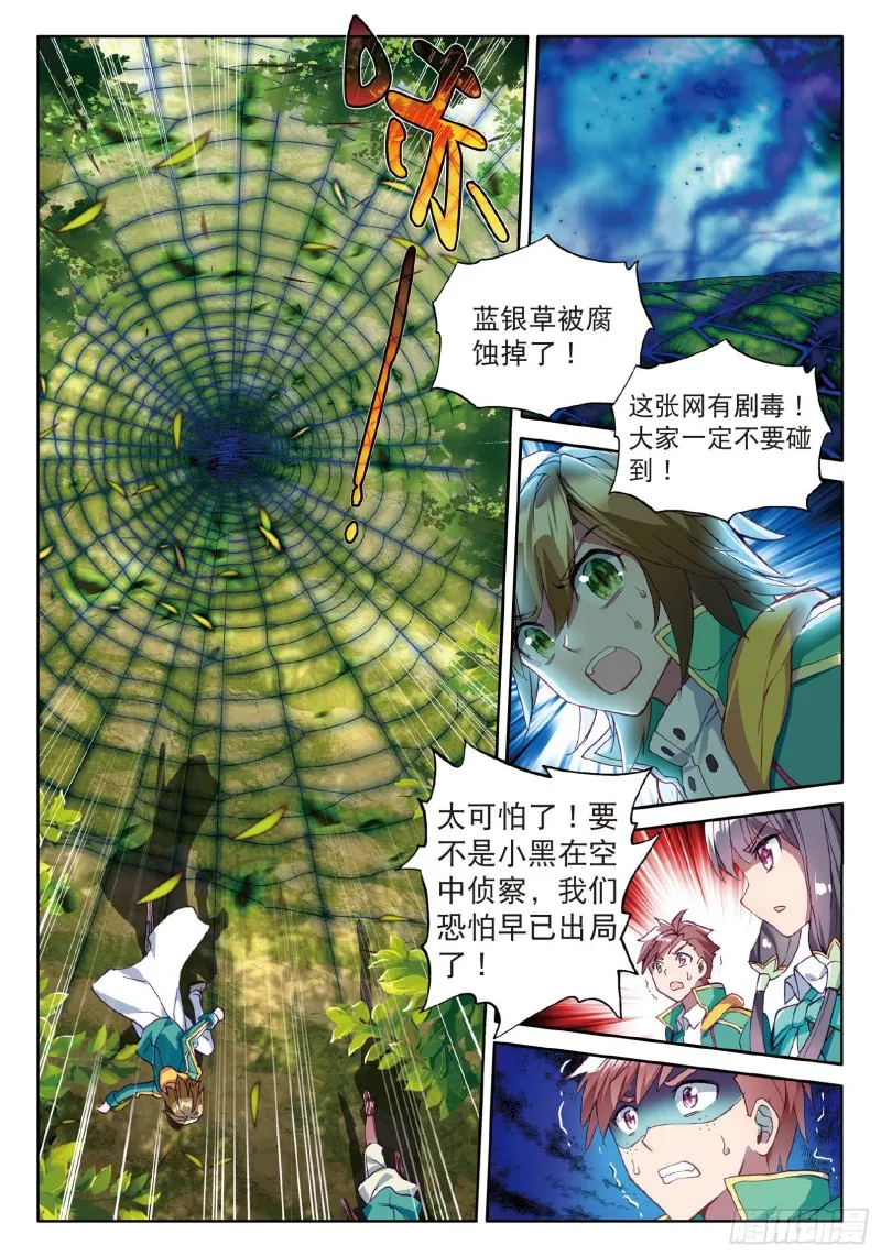 56 偶遇师姐 第15页