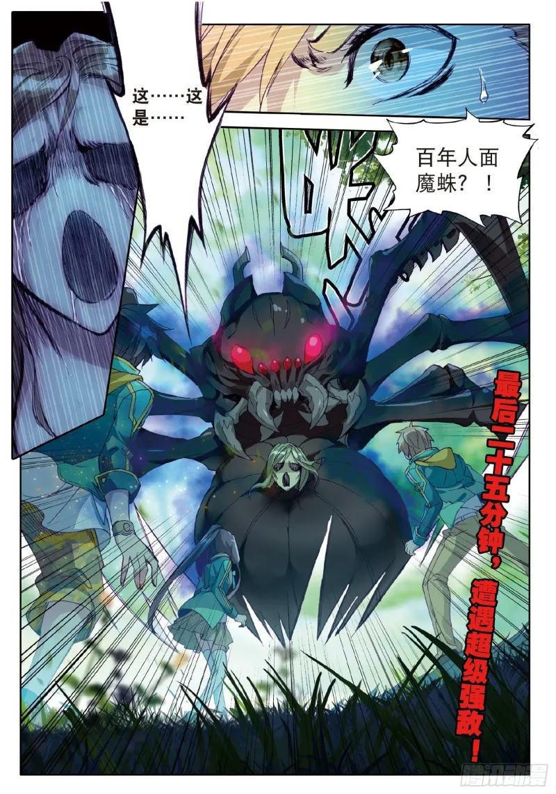 56 偶遇师姐 第16页