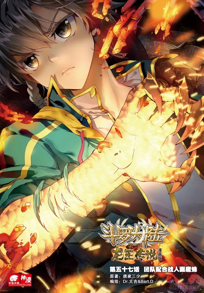 57 团队配合战人面魔蛛 第1页