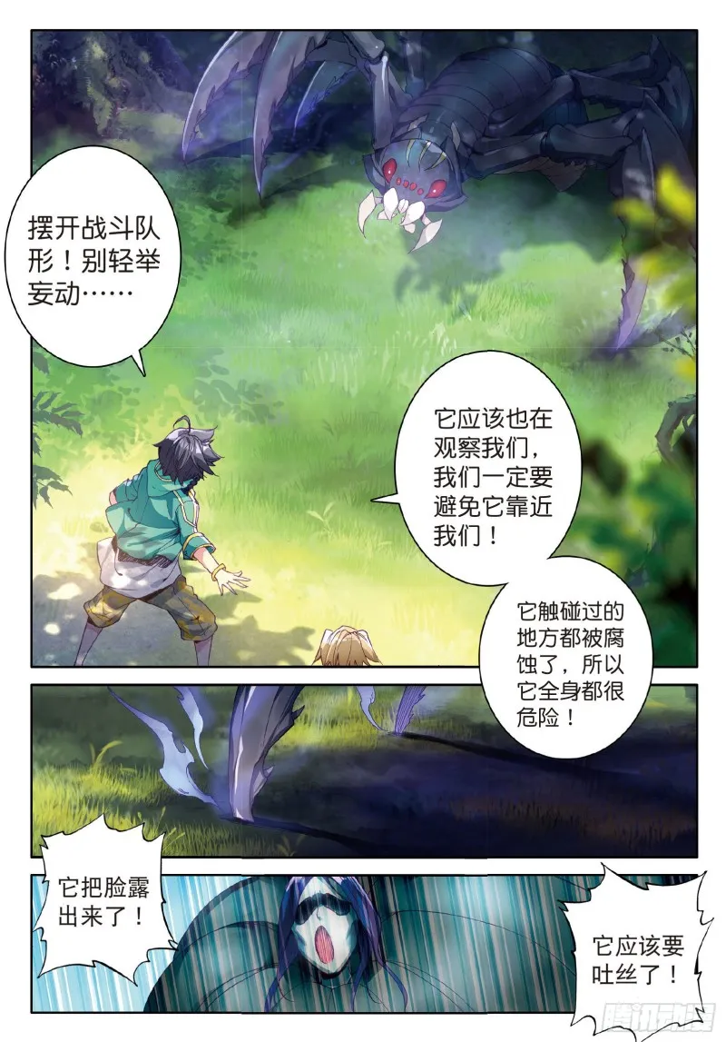 57 团队配合战人面魔蛛 第5页