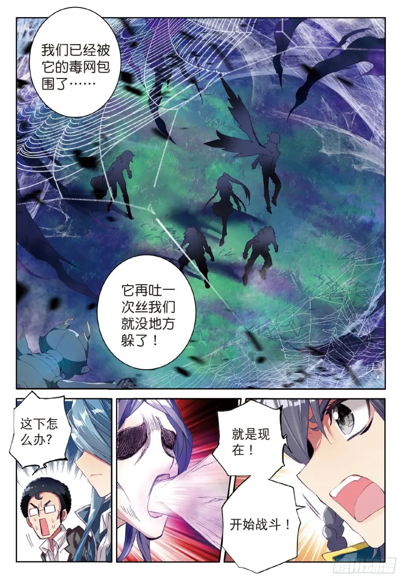 57 团队配合战人面魔蛛 第9页