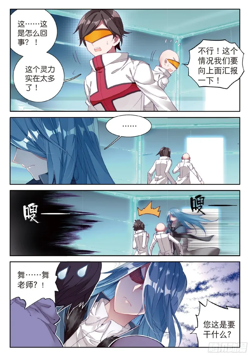 58 剧毒蛛丝引发的惨案 第10页