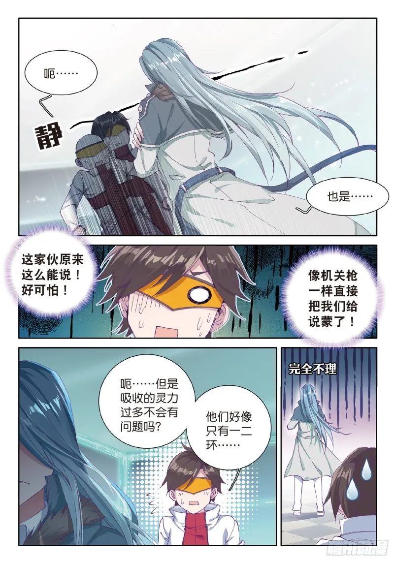 58 剧毒蛛丝引发的惨案 第13页