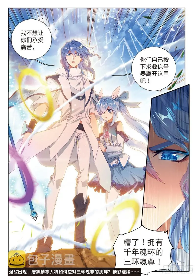 58 剧毒蛛丝引发的惨案 第16页
