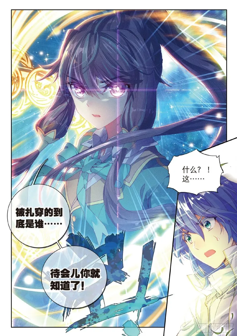 59 冰杖兄妹 第9页