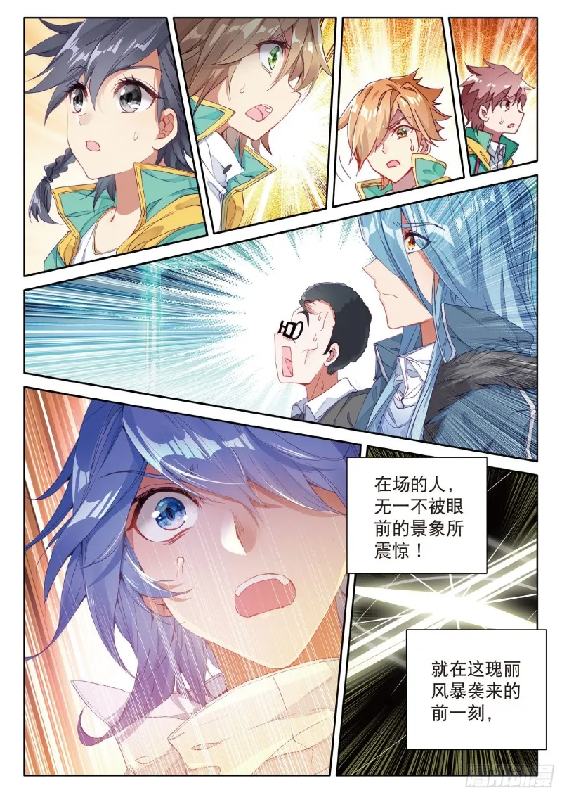 59 冰杖兄妹 第13页