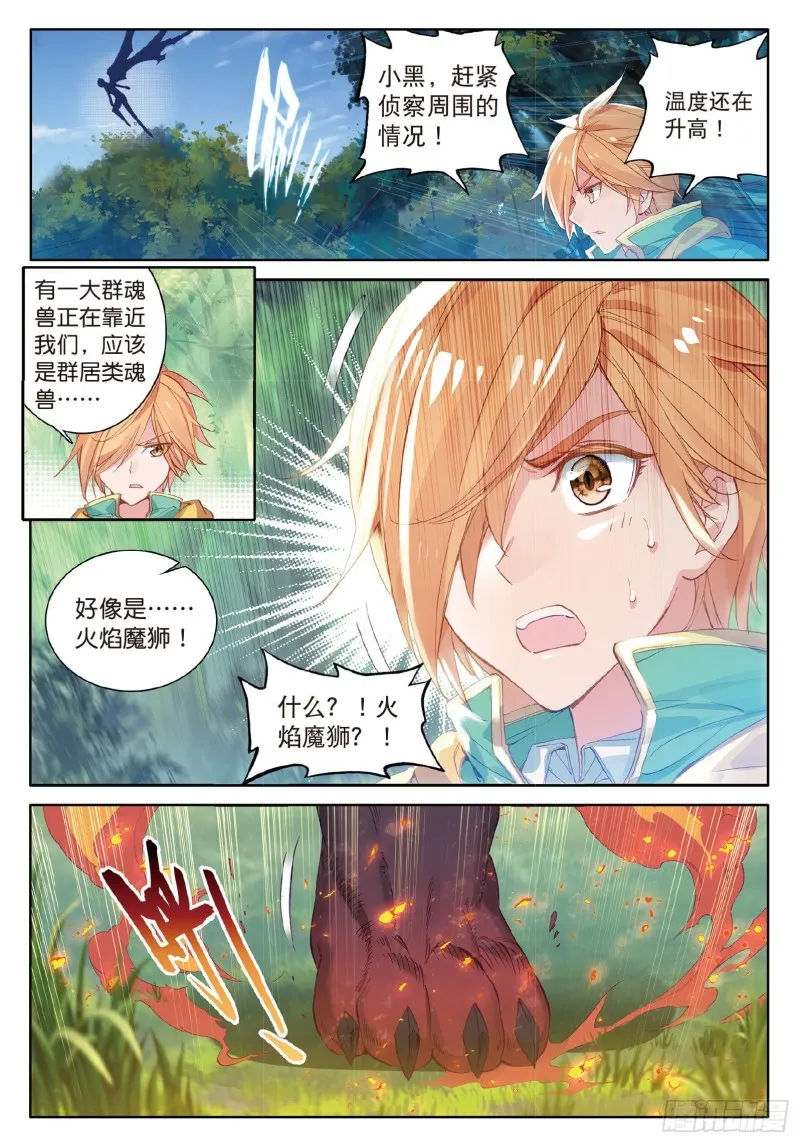 60 强大的古月 第4页