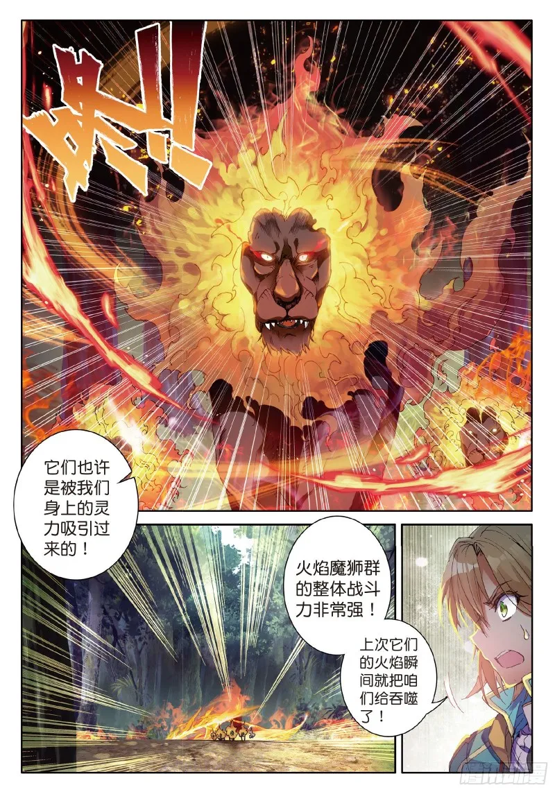 60 强大的古月 第5页