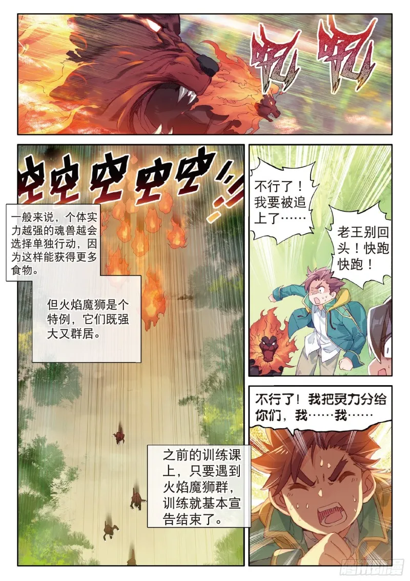 60 强大的古月 第7页