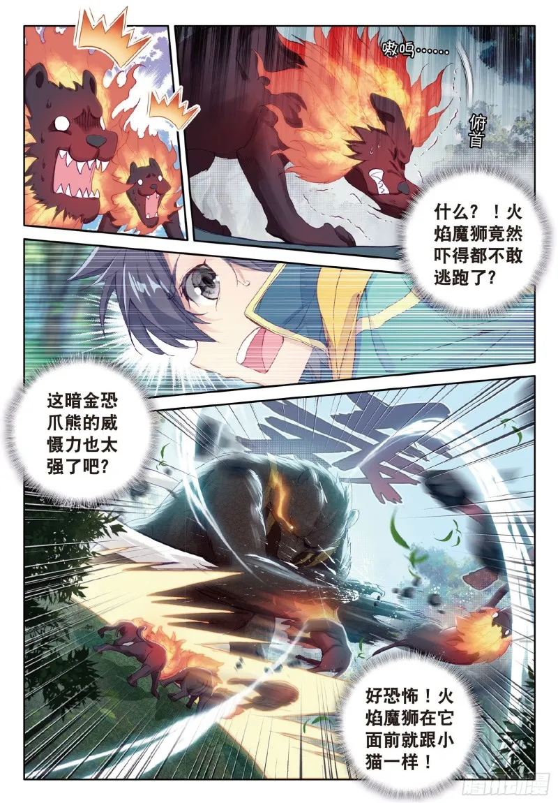 61 真正的王者 第7页