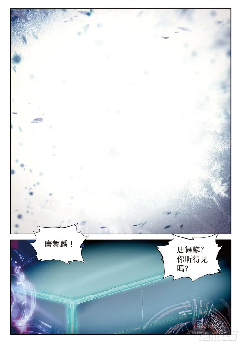 61 真正的王者 第15页