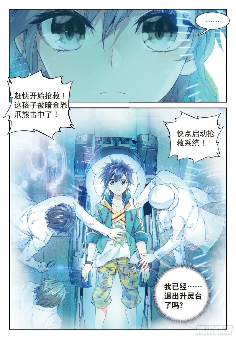 61 真正的王者 第16页
