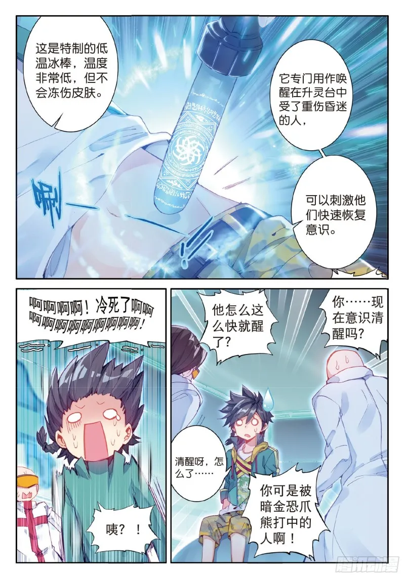 62 特殊情况 第2页
