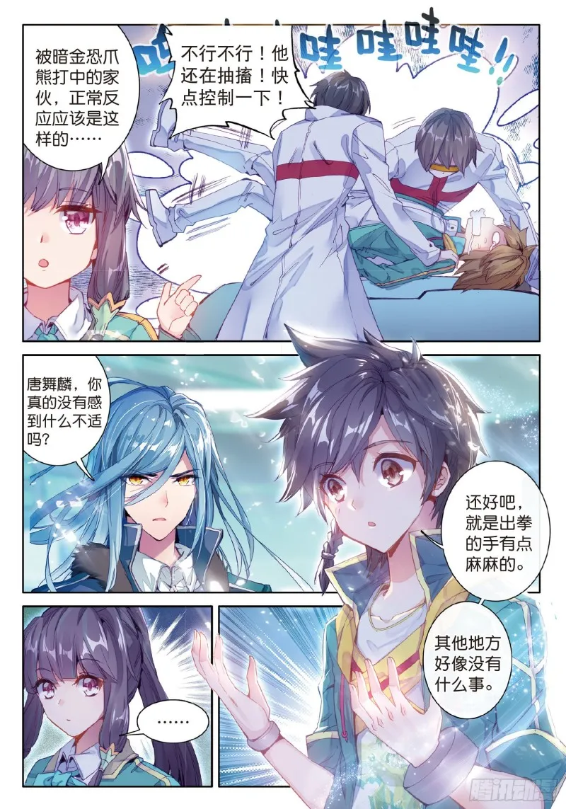 62 特殊情况 第3页