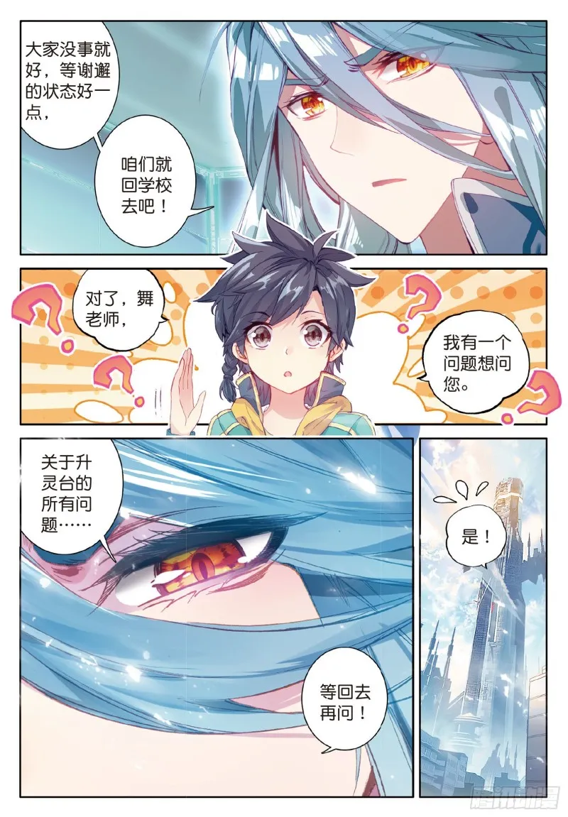 62 特殊情况 第4页