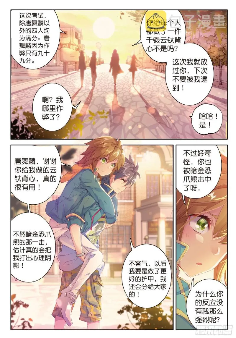 62 特殊情况 第5页