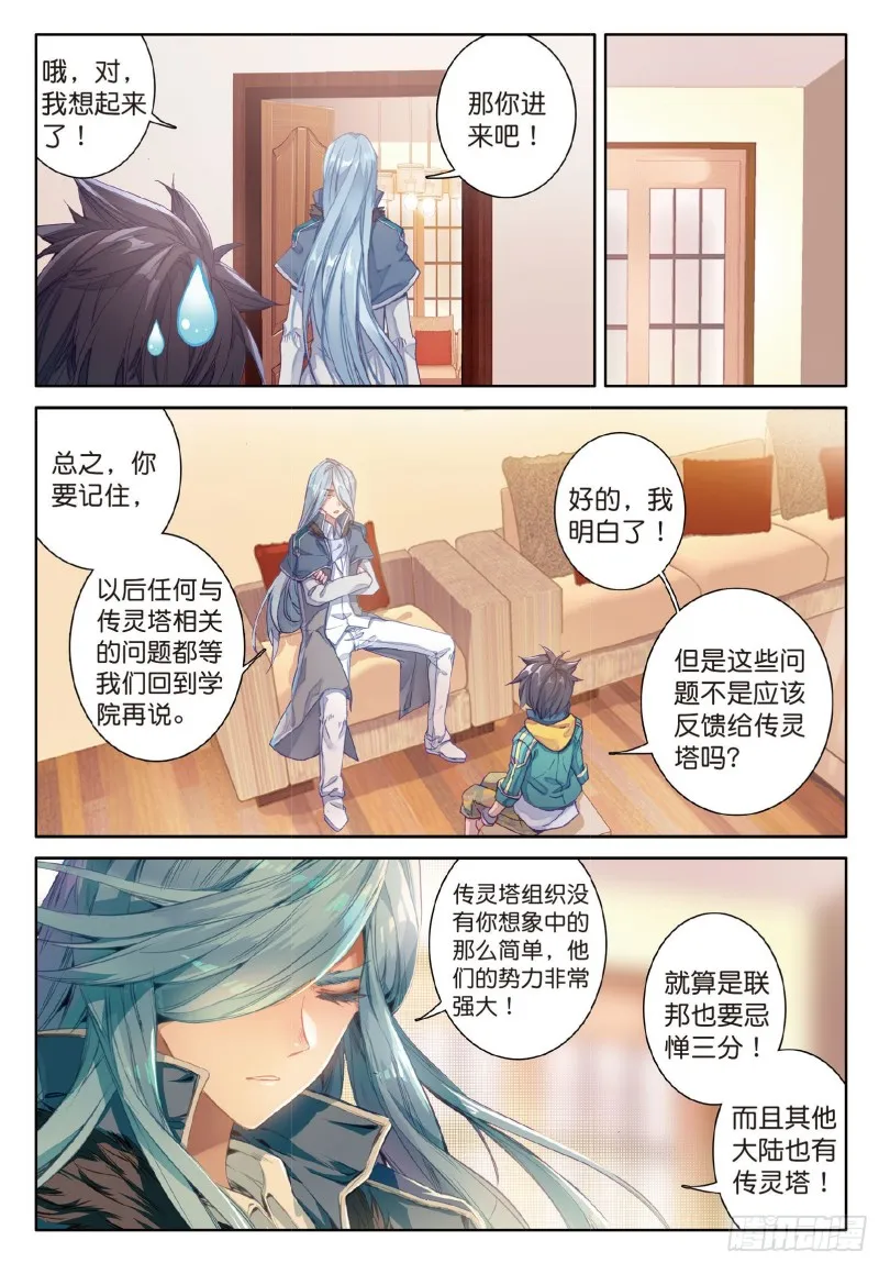 62 特殊情况 第8页