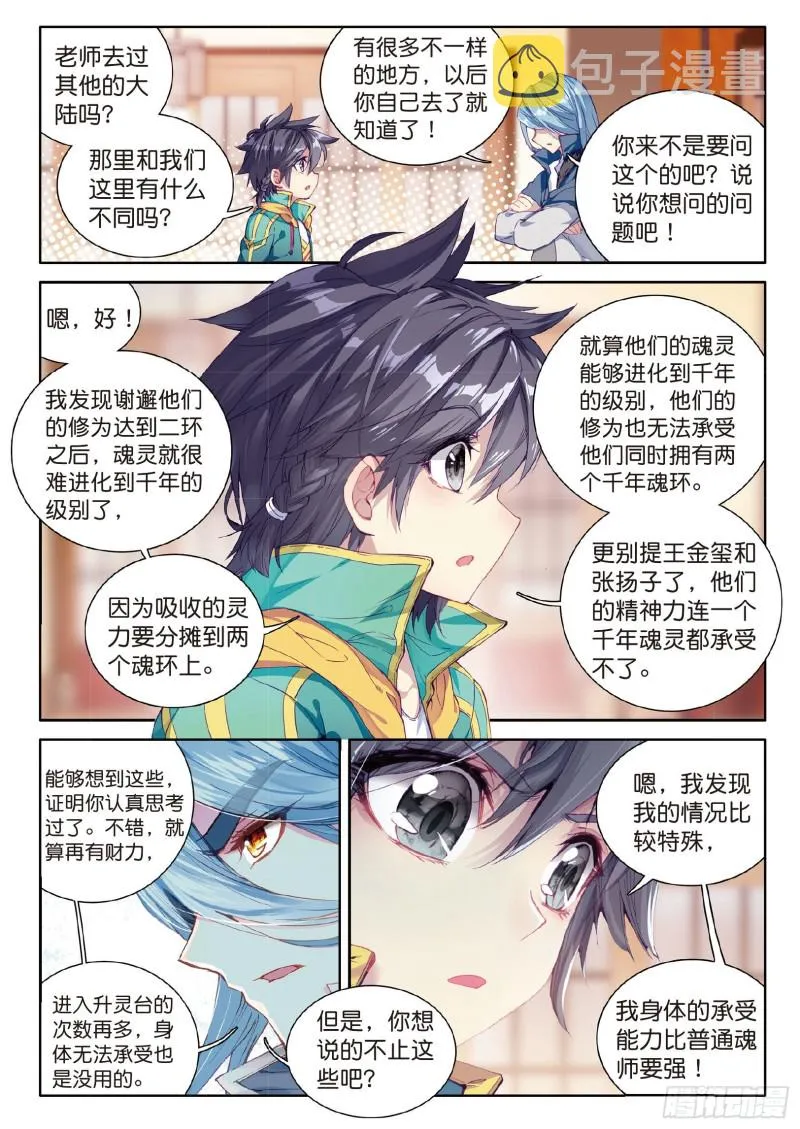 62 特殊情况 第9页