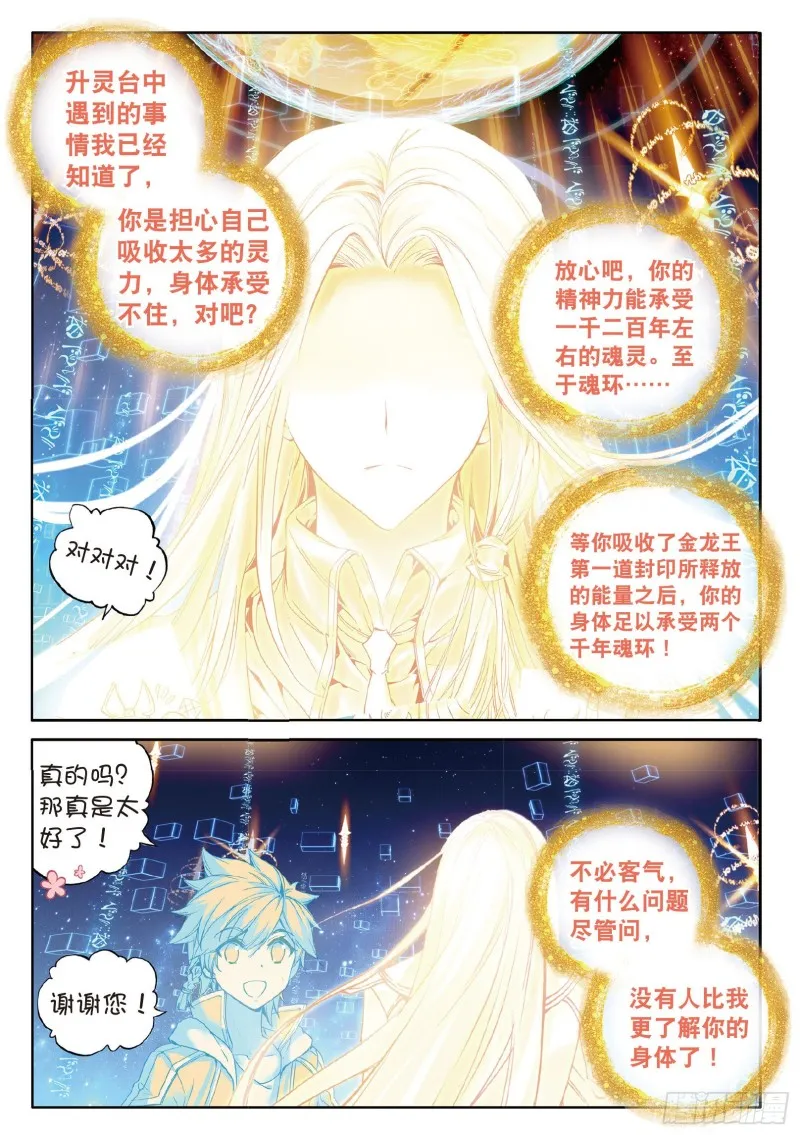 63 许家兄妹 第2页