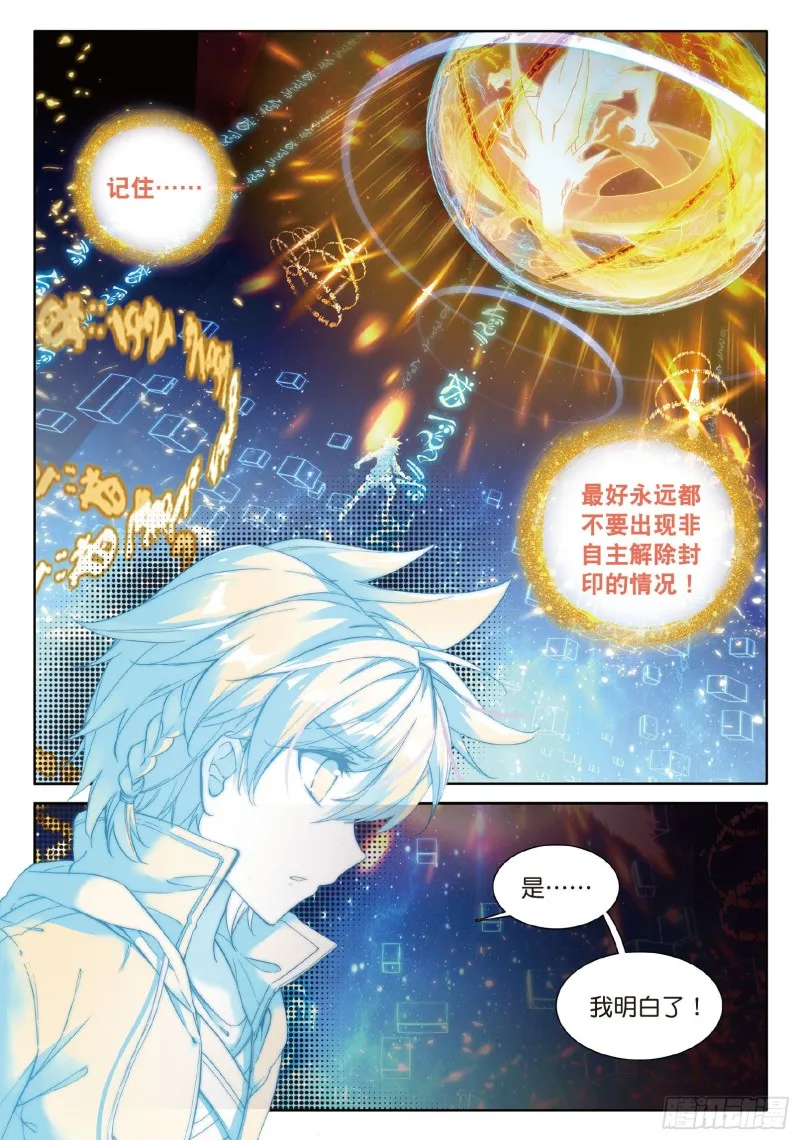 63 许家兄妹 第5页