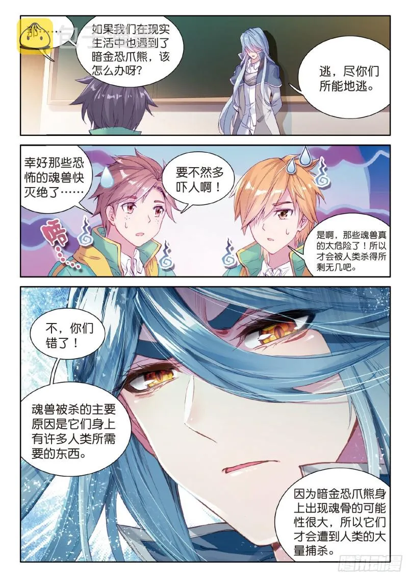 63 许家兄妹 第7页