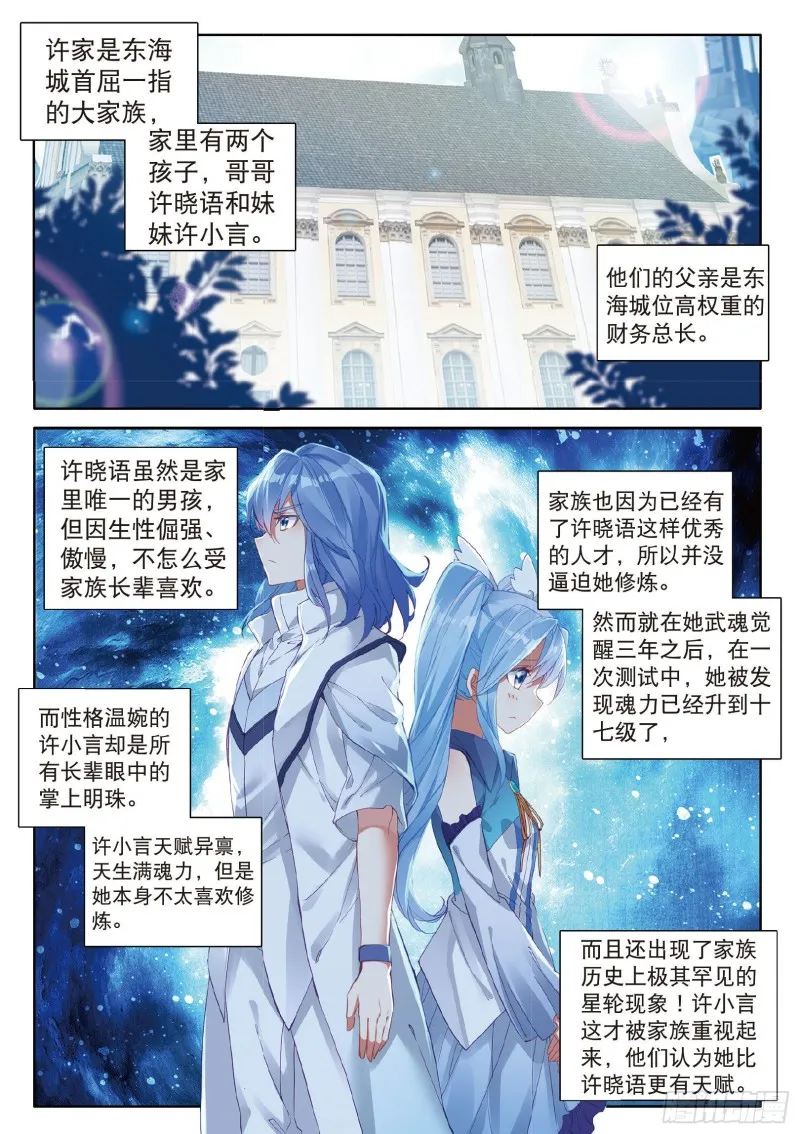63 许家兄妹 第10页