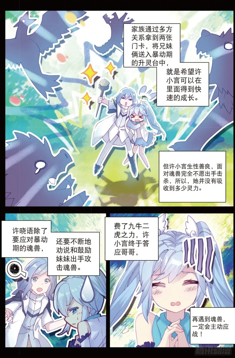 63 许家兄妹 第11页