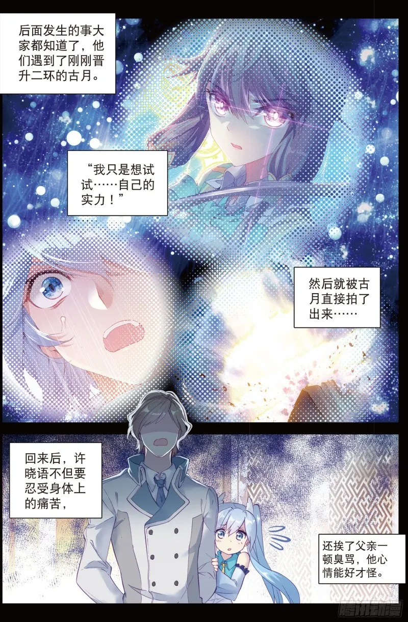 63 许家兄妹 第12页
