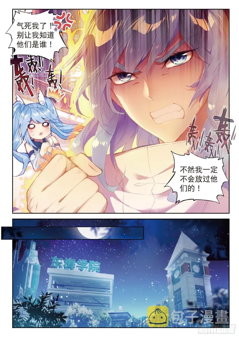 63 许家兄妹 第13页