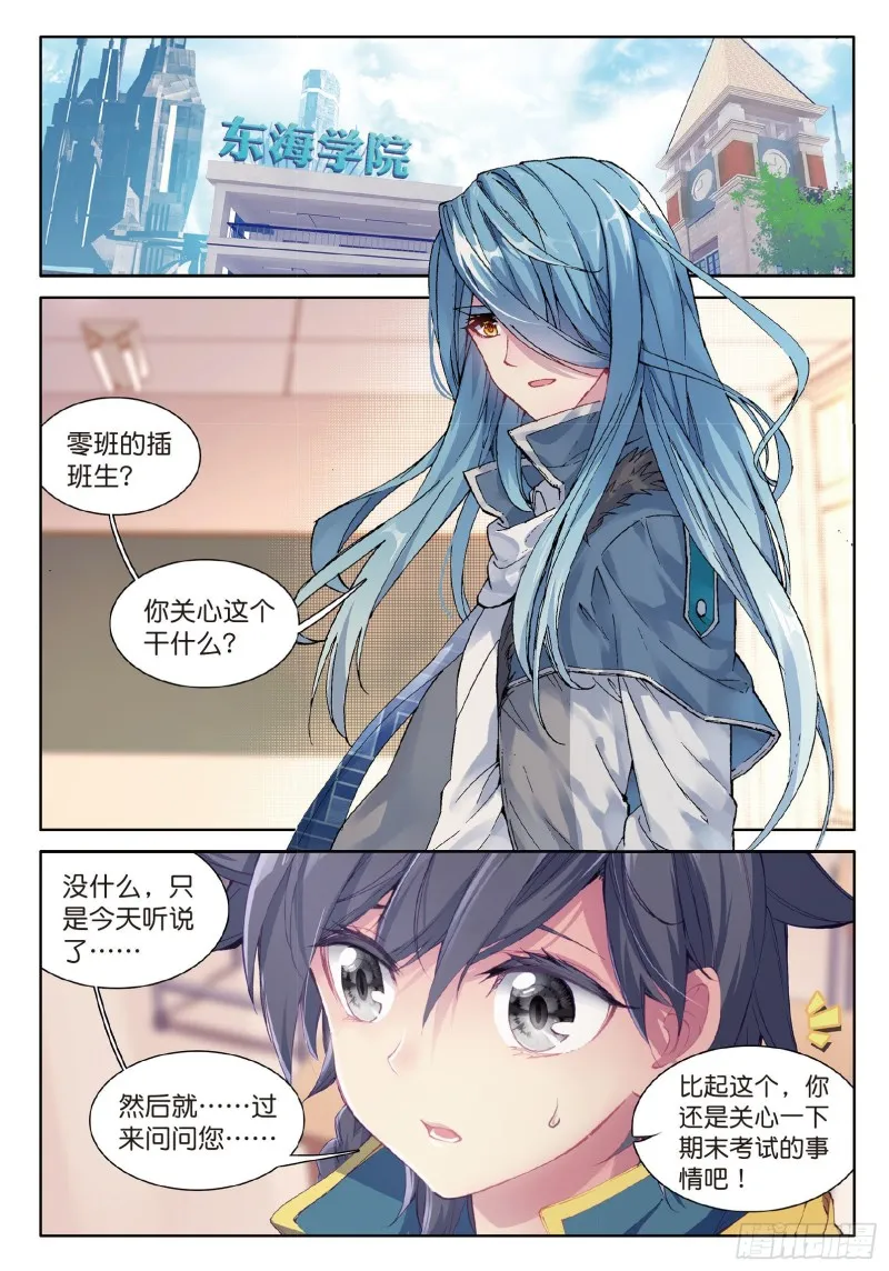 66 傲娇冰杖男 第15页