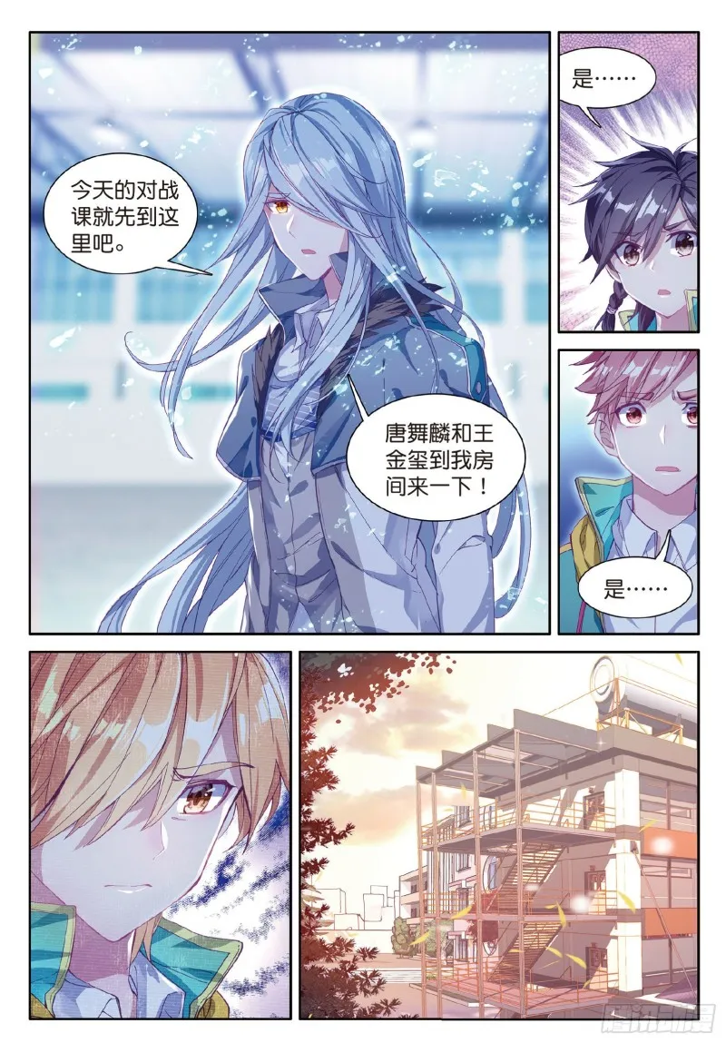 65 王金玺的痛苦 第2页