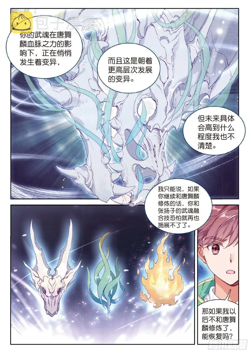 65 王金玺的痛苦 第4页